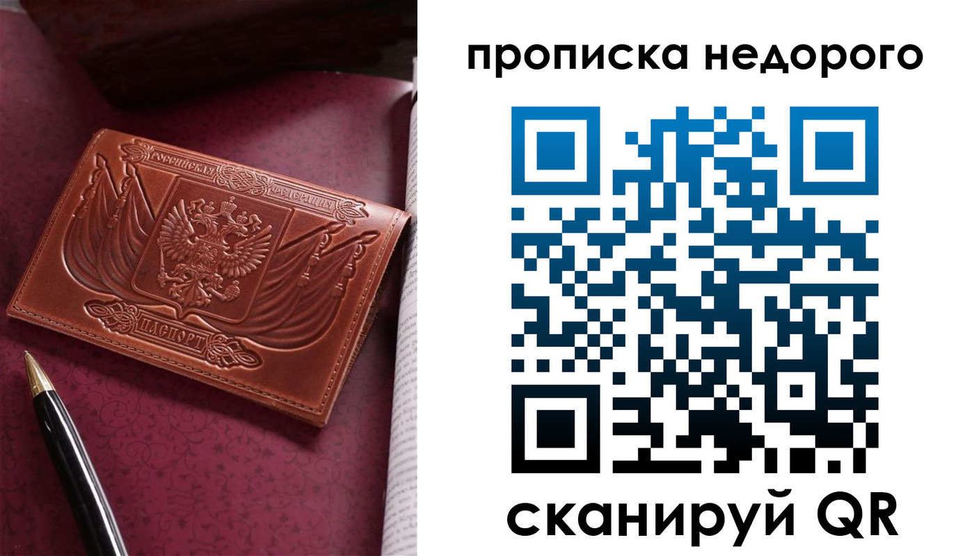 временная регистрация в квартире в Ялте