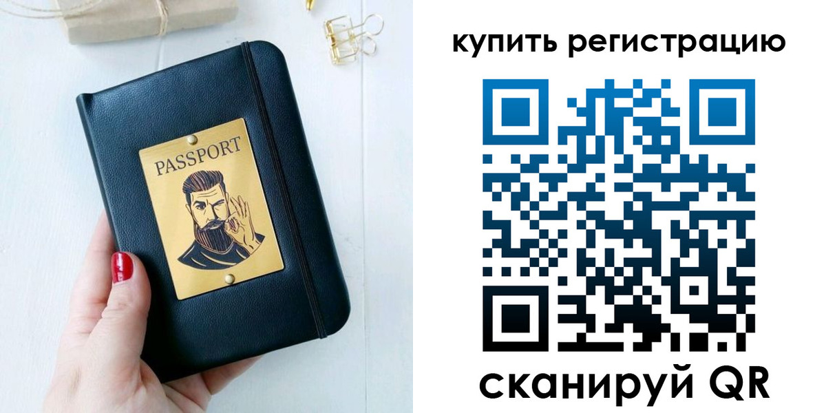 временная регистрация поиск в Ялте