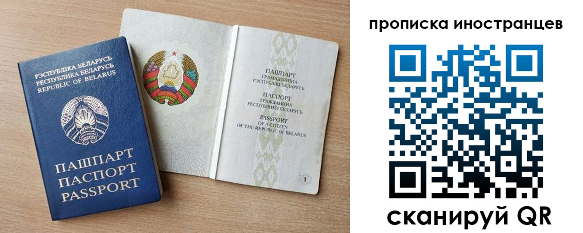 регистрация для школы в Ялте