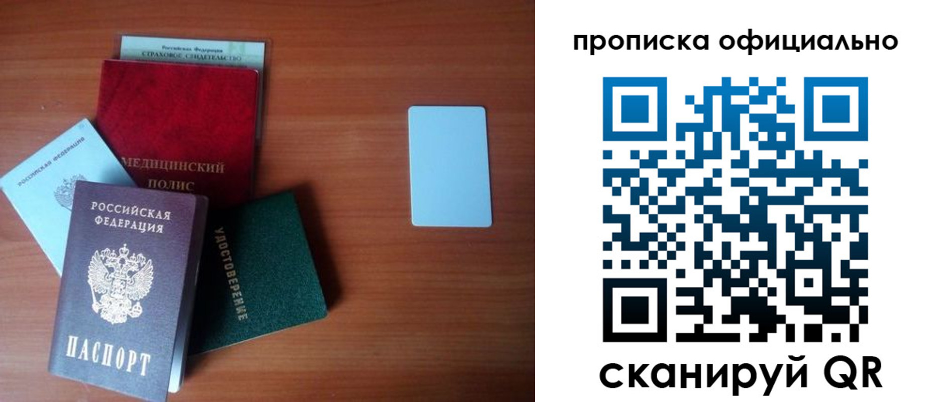 прописка иностранных граждан в Ялте