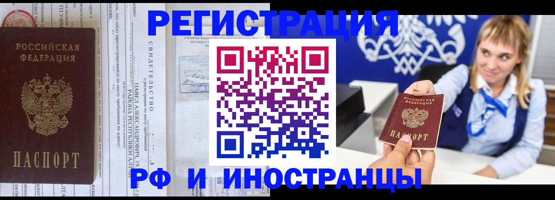 временная регистрация адрес в Ялте