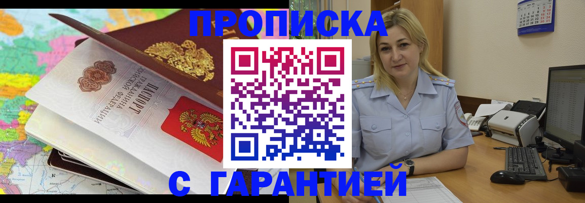 временная регистрация адрес в Ялте