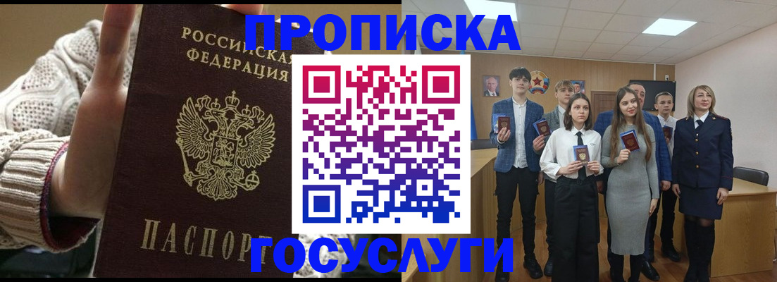 временная регистрация недорого в Ялте