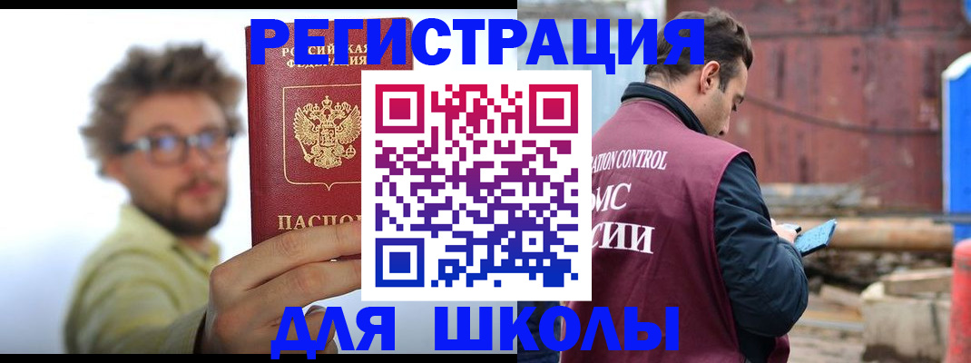 прописка штамп в Ялте