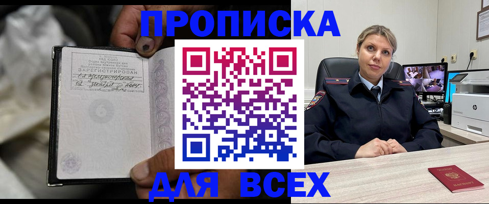 где прописаться в Ялте