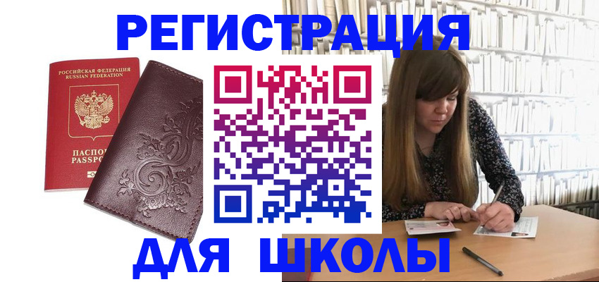 временная прописка в Ялте