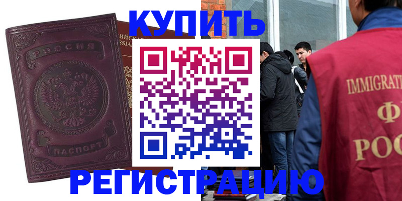 регистрация для школы в Ялте