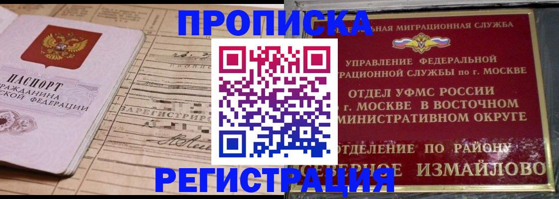 где прописаться в Ялте