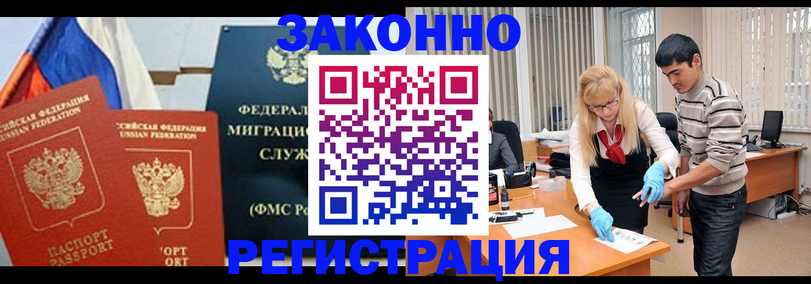 прописка паспорт в Ялте